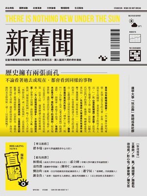 cover image of 環島的意義